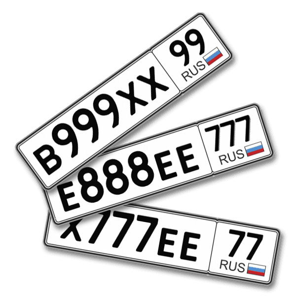 Автомобильный номерной знак
